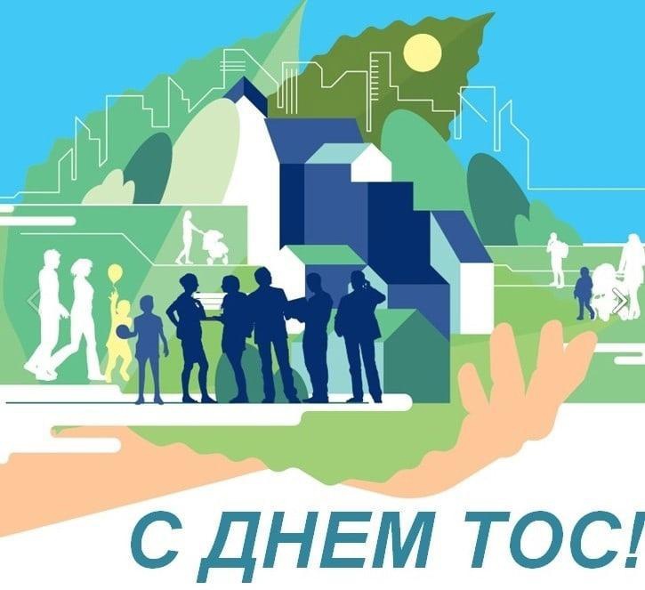 6 июля - День ТОС в Ульяновской области!.