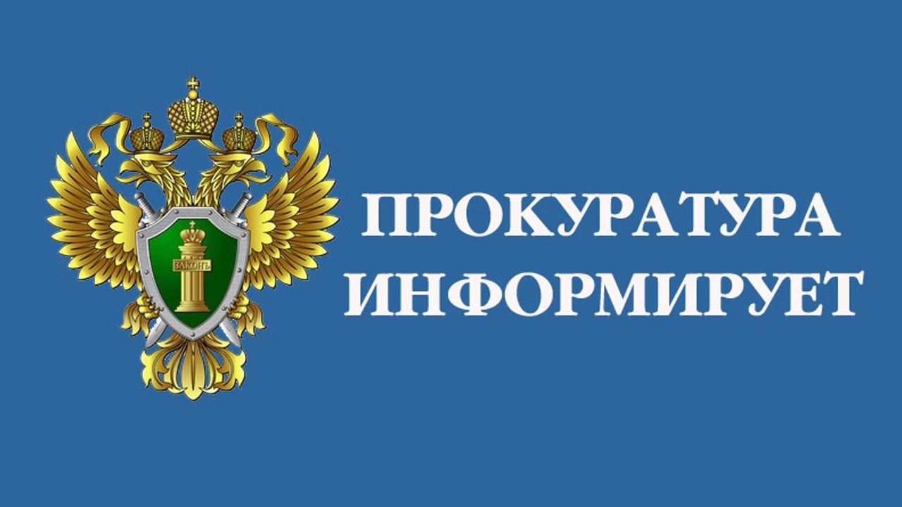 Прокуратурой Майнского района поддержано государственное обвинение по уголовному делу в отношении жителя села Поповка.