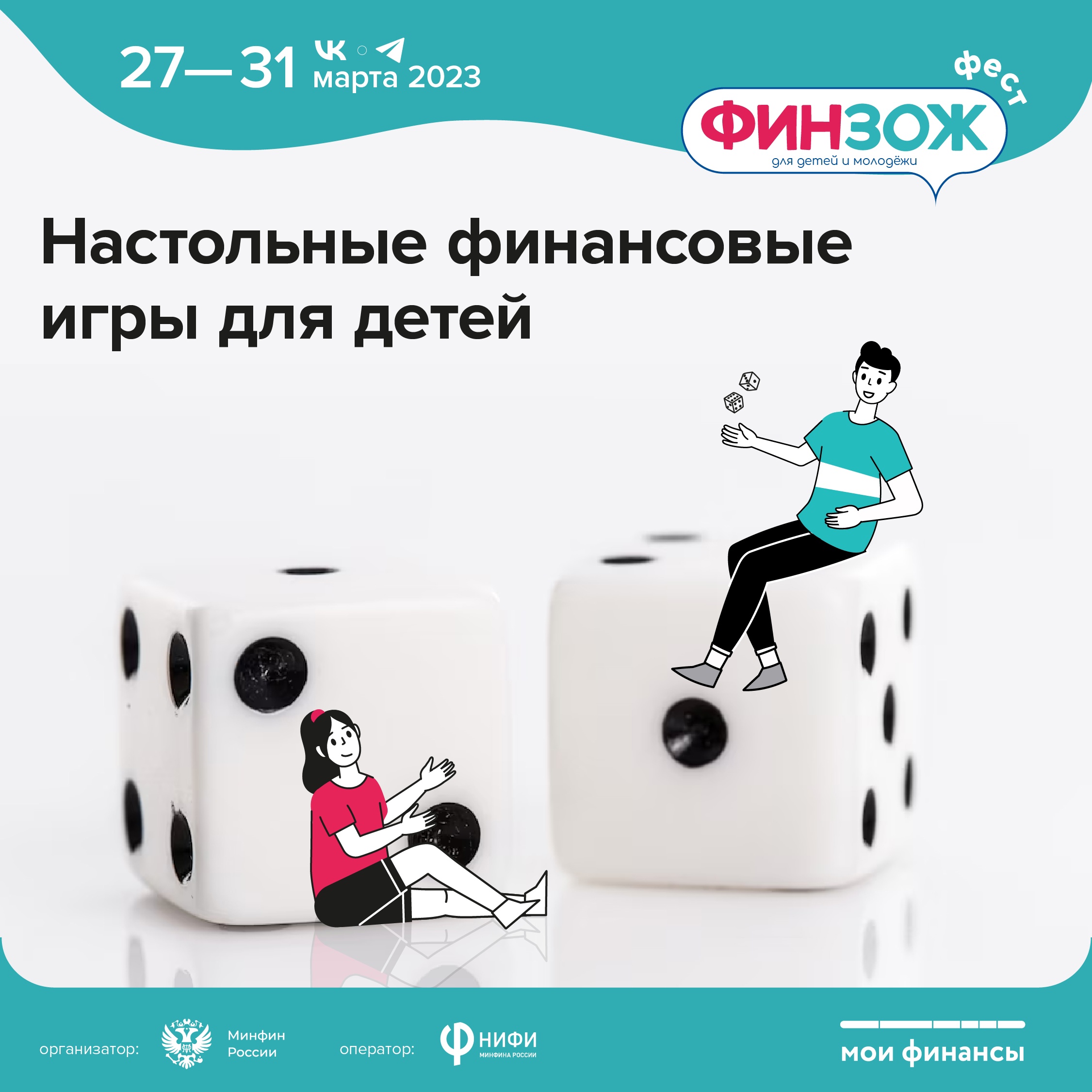 Настольные финансовые игры для детей!!!.