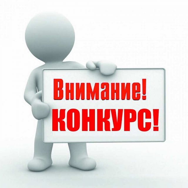 Региональный конкурс творческих работ «Нет ненависти и вражде».