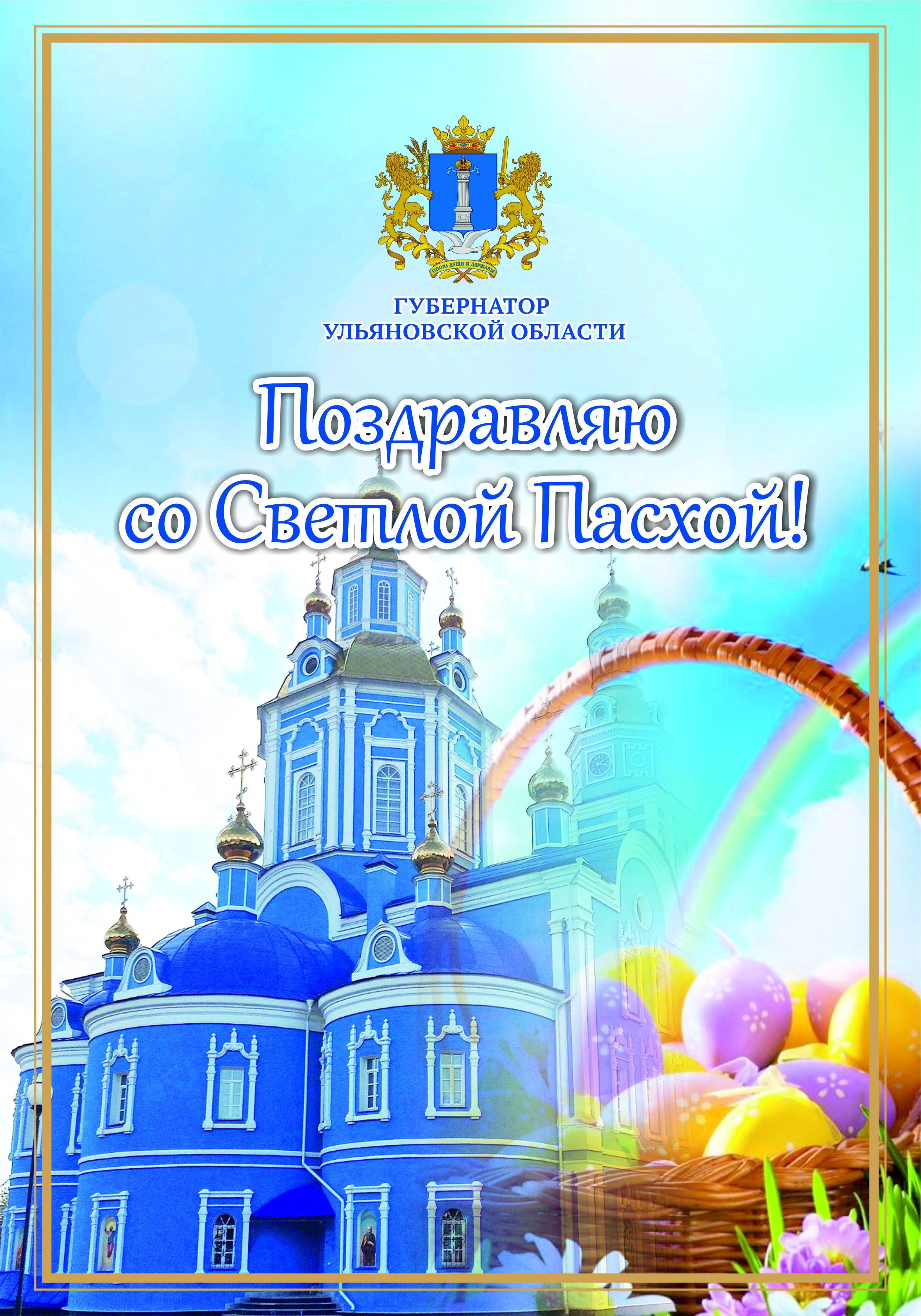 В ночь с 15 на 16 апреля 2023 года православные верующие празднуют Светлое Христово Воскресение..
