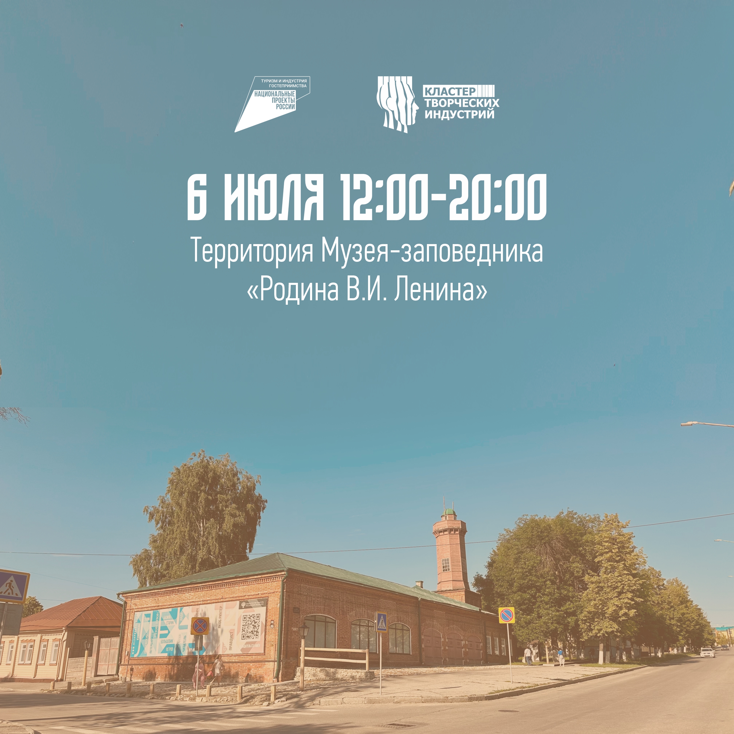 Ульяновск ждет теплый летний фестиваль «Окна»!.
