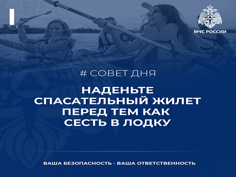 Правила по безопасности на водоемах.