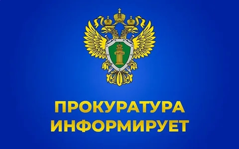 Ульяновская транспортная прокуратура разъясняет.