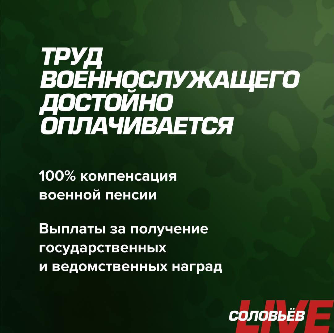 Труд военнослужащего достойно оплачивается.