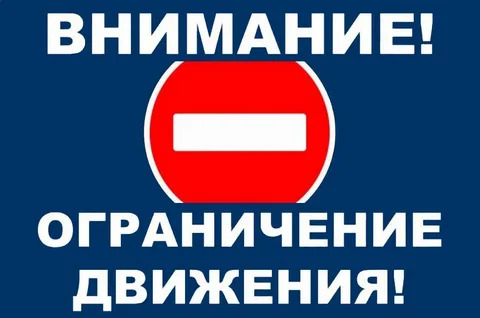 О введении временного ограничения движения транспортных средств по автомобильным дорогам общего пользования регионального и межмуниципального значения Ульяновской области.