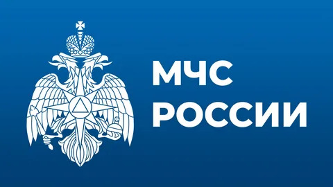 МЧС России проводит активную информационную работу.