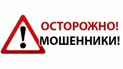 Жители региона продолжают “инвестировать” в мошенников.