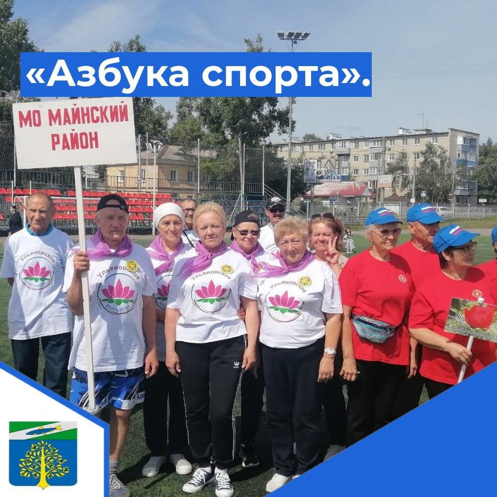 14 июня в городе Ульяновск был организован и проведен спортивно – игровой фестиваль под открытым небом «Азбука спорта»..