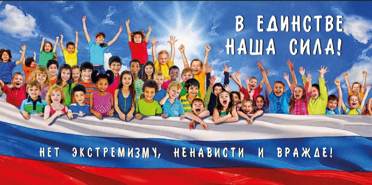 С 1 по 10 ноября 2023 года в Ульяновской области проводится профилактическая акция «Нет ненависти и вражде»..