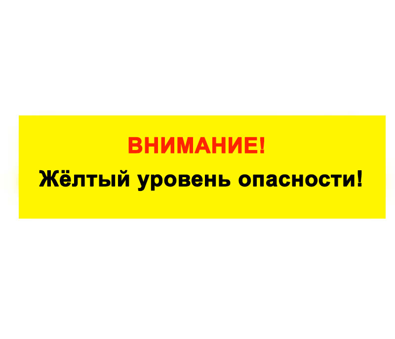 Ожидается «желтый» уровень опасности: в период с 28 апреля по 02 мая по востоку Ульяновской области ожидается высокая пожарная опасность 4 класса..