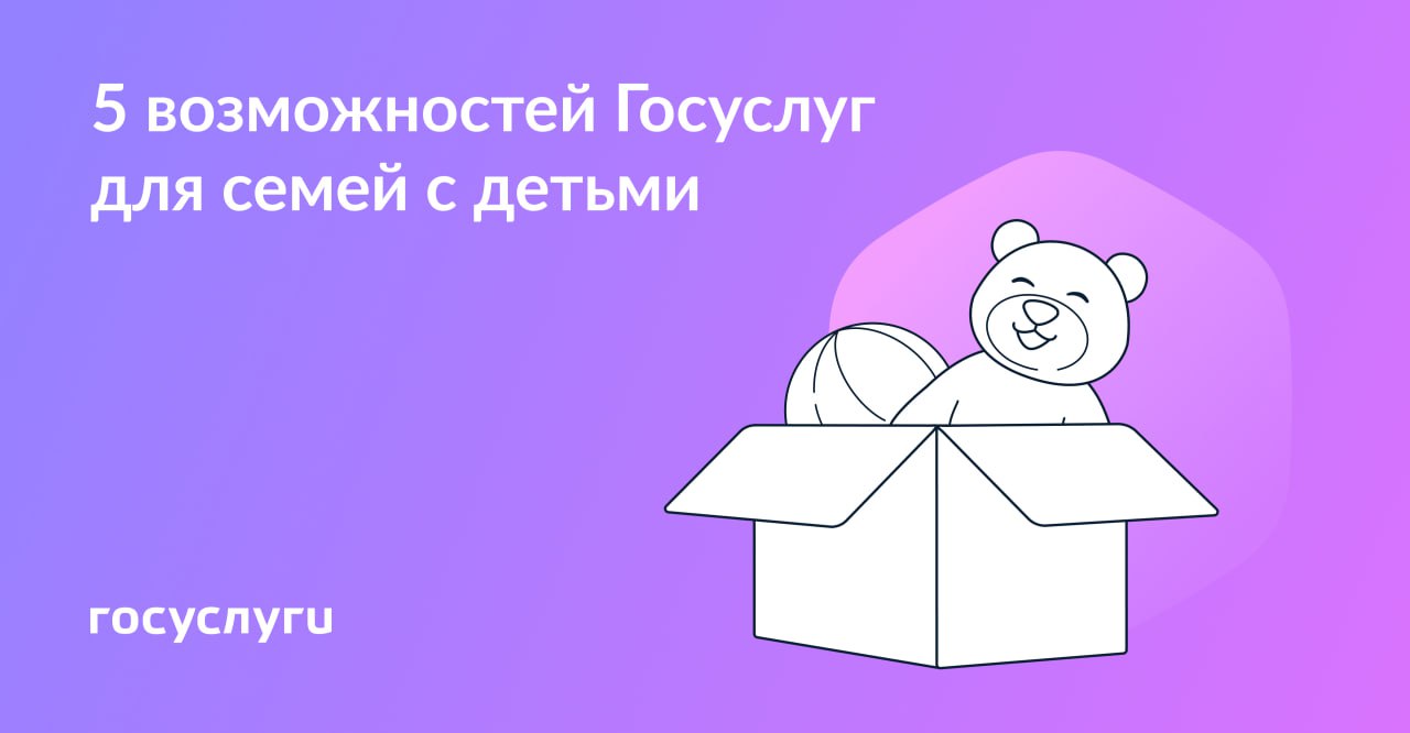 Родители, освободите время для важного.