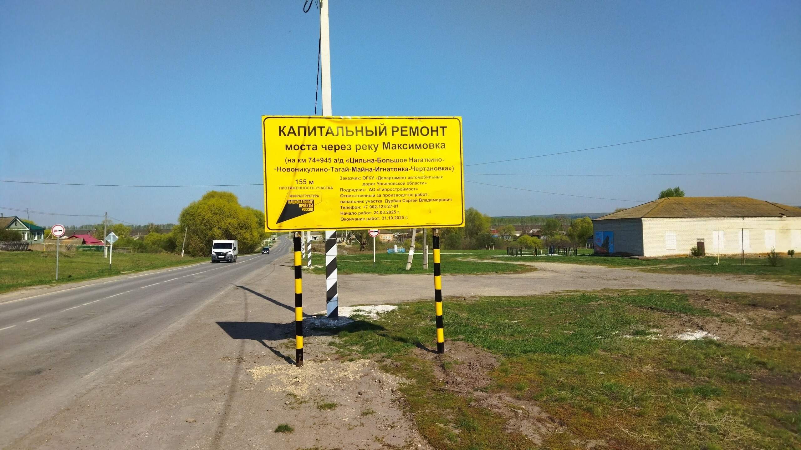 Ремонт моста.
