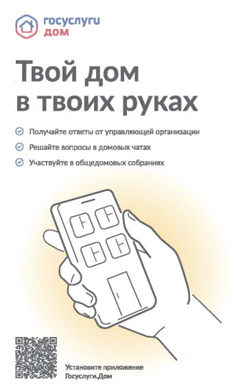 Твой дом в твоих руках. Твой дом в твоих руках.