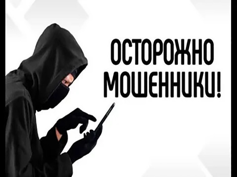 Полиция предупреждает: воспользовавшись сайтами бесплатных объявлений, жители региона становятся жертвами мошенников. Полиция предупреждает: воспользовавшись сайтами бесплатных объявлений, жители региона становятся жертвами мошенников.