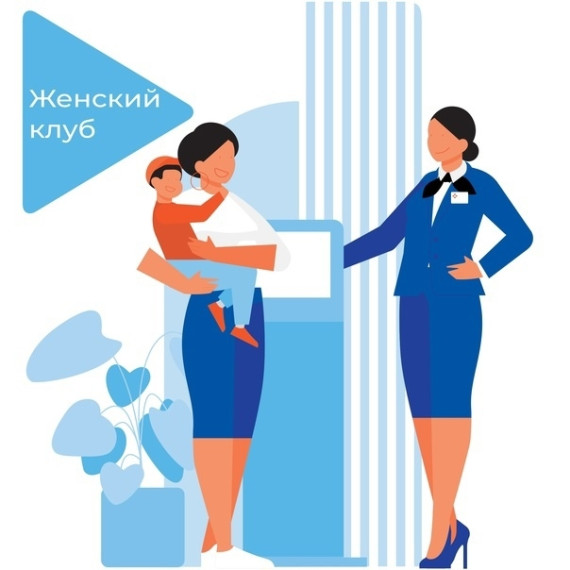 18 апреля 2024г. в филиале ОГКУ Кадровый центр Ульяновской области в Майнском районе  состоится очередное заседание Женского клуба «Будь успешна!»       .