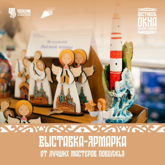 Ульяновск ждет теплый летний фестиваль «Окна»!.