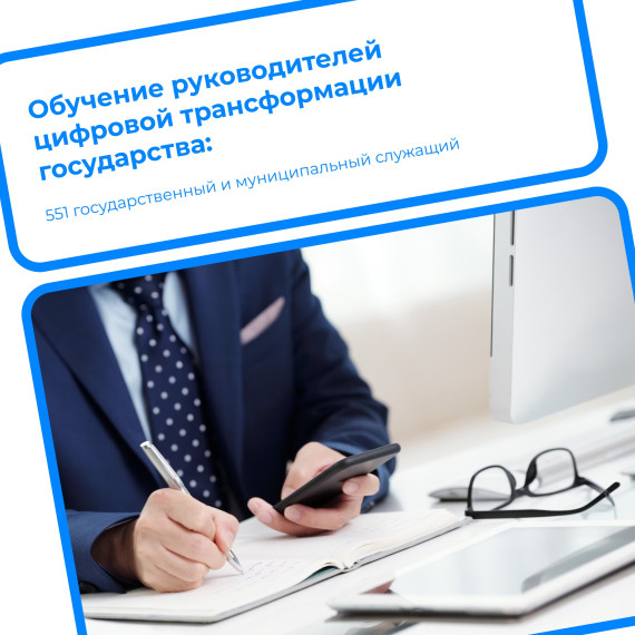 Как в Ульяновской области нацпроект «Цифровая экономика» реализуют?.