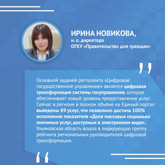 30 тысяч жителей Ульяновской области станут участниками мероприятий, посвящённых реализации нацпроекта «Цифровая экономика».